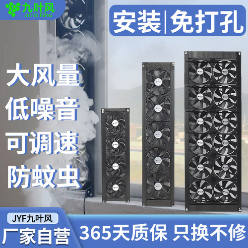 家用窗户免打孔窗户排气排烟神器