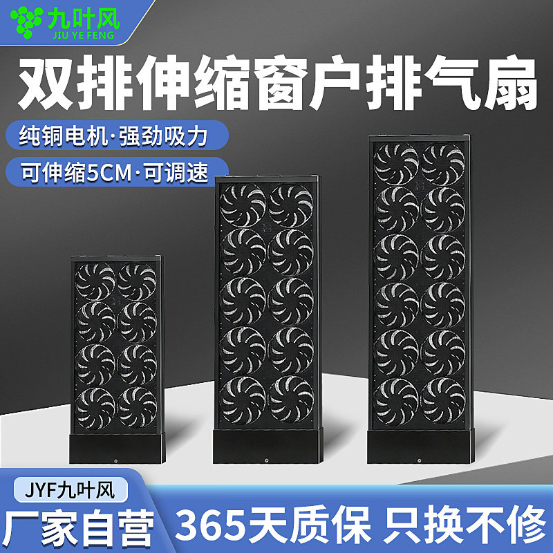 窗式排风扇免打孔洞换气扇免安装