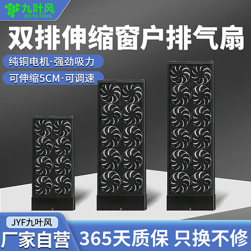 窗式排风扇免打孔洞换气扇免安装