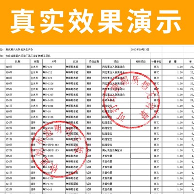 电子版印章印鉴签名镂空提取实印图透明扣盖印PNG无背景word文档