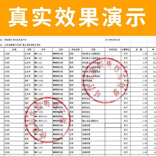 电子版印章印鉴签名镂空提取实印图透明扣盖印PNG无背景word文档
