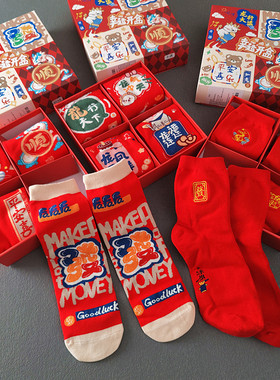新年袜高品质！品牌货！一盒4双