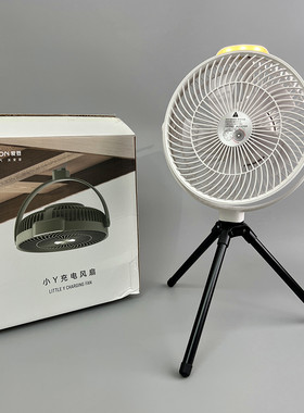 原289块！可应急充电！有夜灯！便携户外露营钓鱼电风扇挂式吊扇