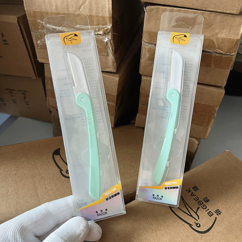 安全型折叠微距修眉神器套装