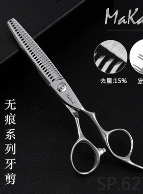 台湾makan美发剪刀SP627T发型师理发店专用理发牙剪15%女士无痕
