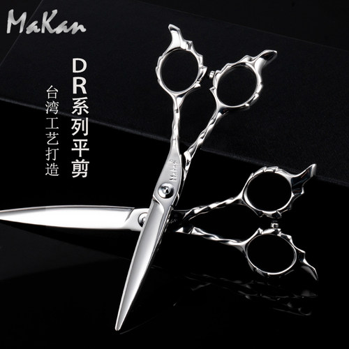 makan台湾进口双轴承美发剪刀