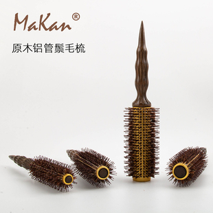 makan滚梳铝管鬃毛耐高温卷发梳内扣大波浪造型梳 发型师专业毛梳