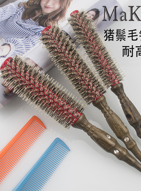 YS同款空气铝管导热圆滚梳压倒毛滚梳吹卷发猪鬃毛梳吹风大卷发梳