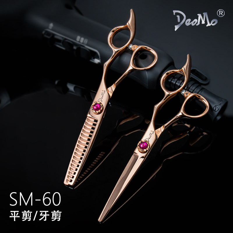 刀磨专业玫瑰金钢材美发包邮综合