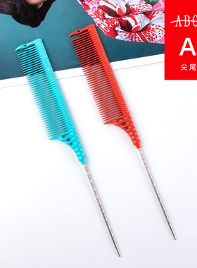 Above上引专利钢针尖尾梳A6