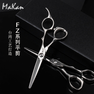 台湾进口makan美发剪刀系列FZ