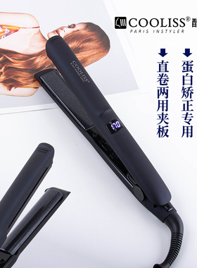 酷丽丝宽版窄版直发夹板直板夹直发器理发师专用造型师理发店专用