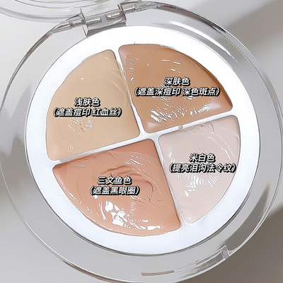 新品榜N01³四色遮瑕盘