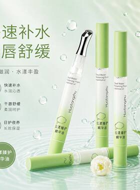 云漾臻护精华油补水保湿淡化唇纹易吸收不油腻唇部精华液体护唇膏