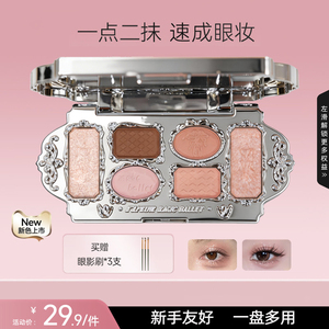 新品榜丨天鹅六色眼影盘