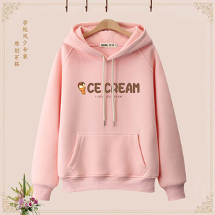 春秋薄款 秋冬加绒加厚连帽卫衣女学生学院风宽松显瘦百搭外套潮