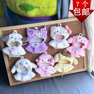 可爱库洛米挂件17厘米娃衣帕恰狗公仔着替卡通玉桂狗玩偶披风头套