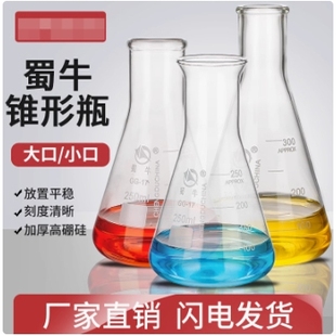 锥形瓶 500 100 150 蜀牛大口三角烧瓶 1000ml 300 200 喇叭口