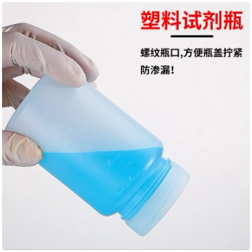 小口塑料瓶液体瓶250/500/1000ml 塑料试剂瓶 PE大口塑料样品瓶