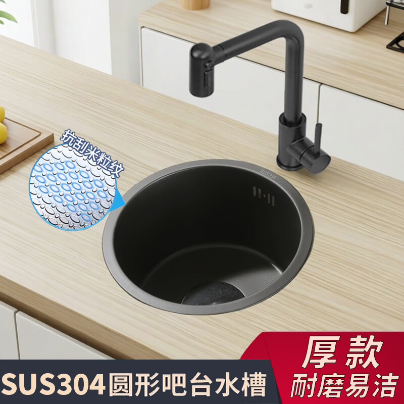 黑色压纹米粒圆形水槽单槽迷你小水槽套餐
