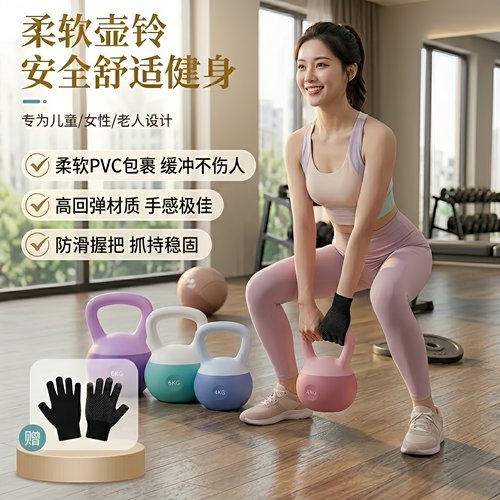 软壶铃家用塑形减脂甩瘦肚子