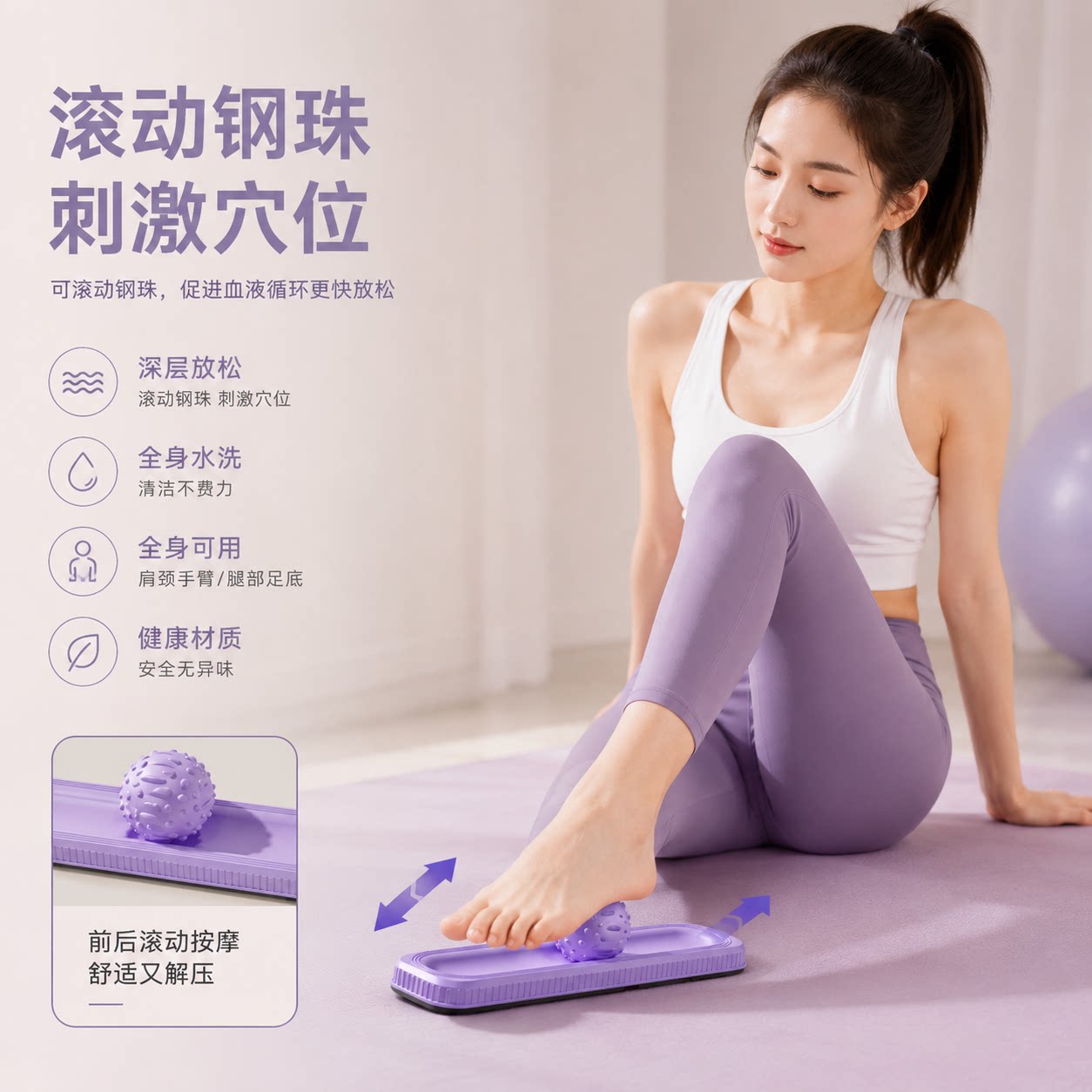硅胶筋膜球手动按压全身放松