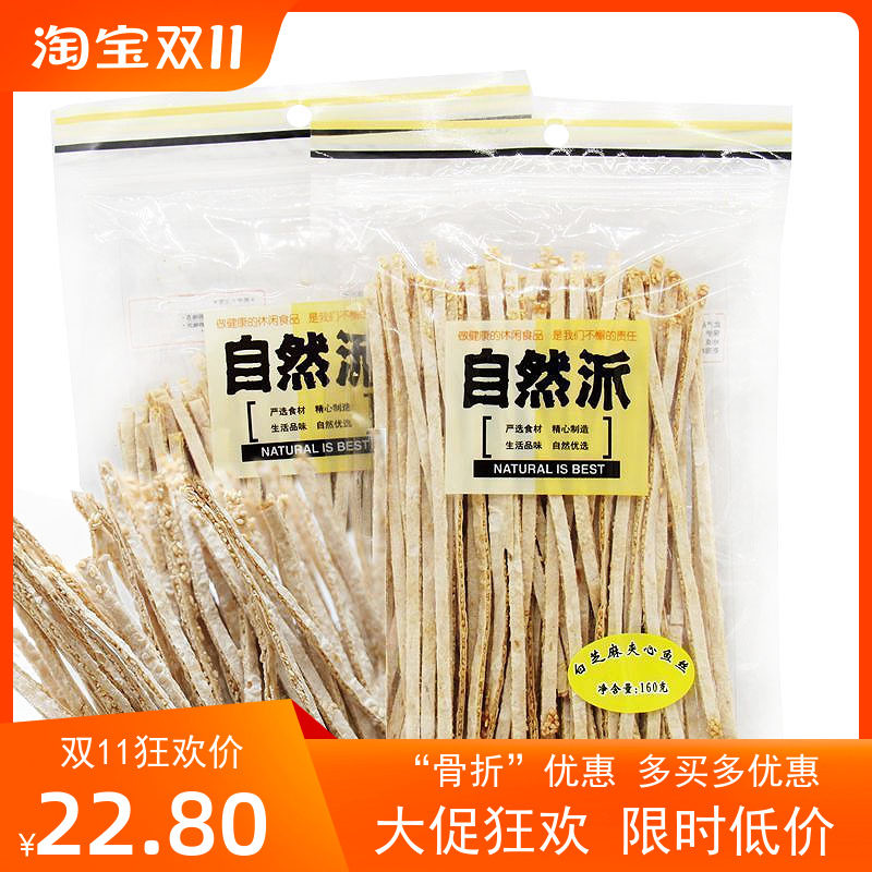 香港自然派白芝麻夹心鱼丝70g*5包鱼条芝麻夹心丝即食鱼棒不上火