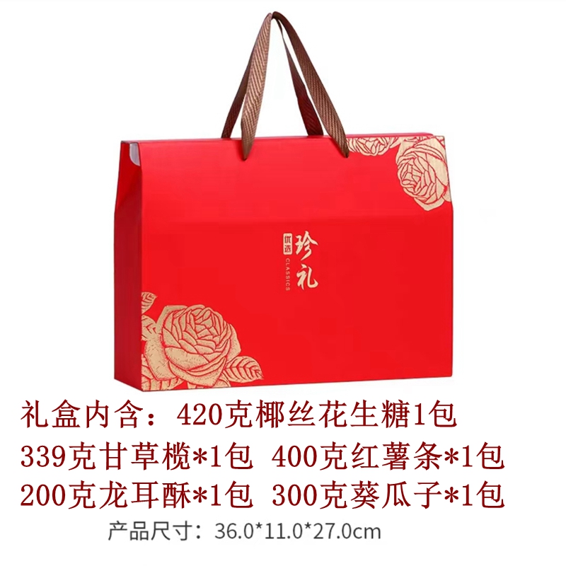 年货礼盒莞花大礼包手信花生糖综合口味坚果瓜子糖果送礼零食小吃