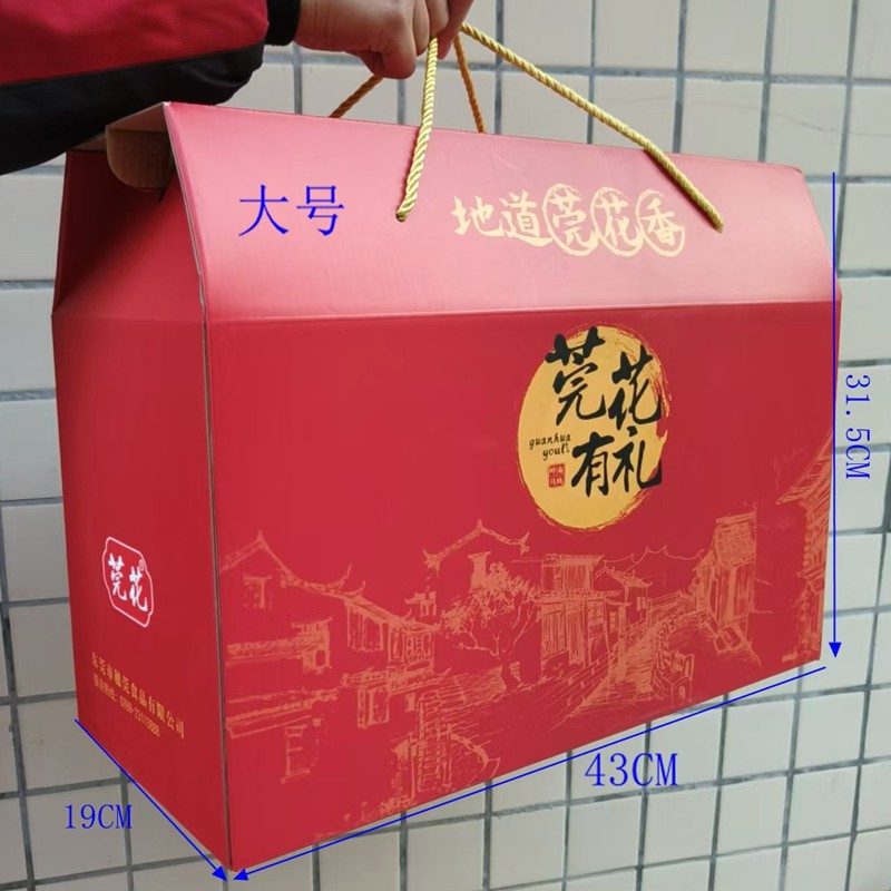 东莞特产莞花零食大礼包椰丝花生糖混合口味年货送礼盒装广东特产