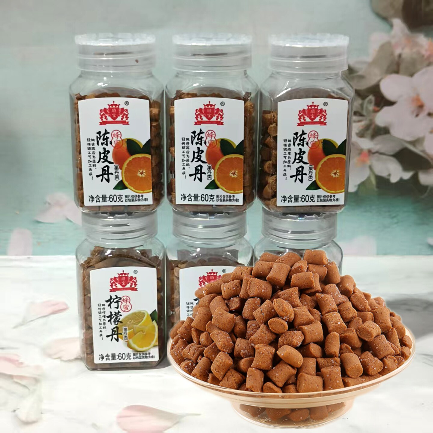 顺宝陈皮丹润喉糖60g*3瓶果味丹童年回味老鼠屎盐金枣童年小零食