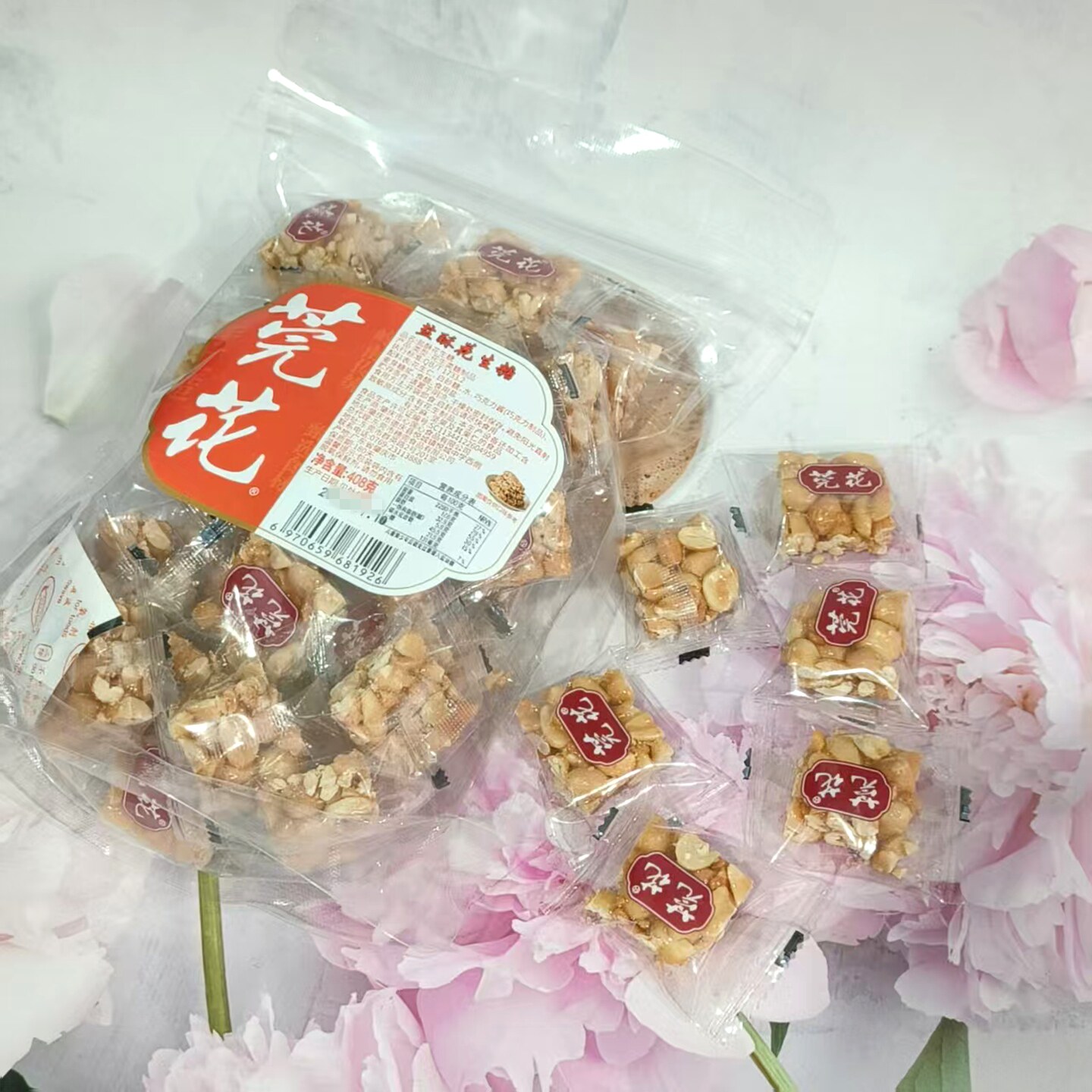 东莞特产莞花酥糖硬糖结婚喜庆香脆花生糖手工传统老式年货零食