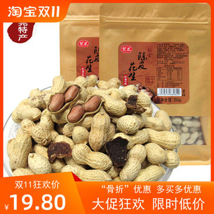 莞花陈皮花生350g广东江门新会陈皮咸脆花生零食带壳坚果炒货零食