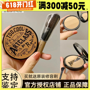 for school涂酷三色修容盘高光一体遮瑕阴影鼻影粉正品 cool too