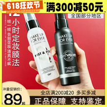 100ml防水定型 Makeupforever定妆喷雾玫珂菲黑瓶白瓶控油干皮30