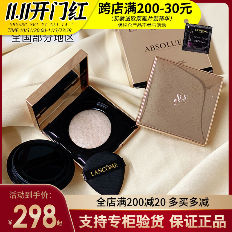 Lancome兰蔻菁纯气垫bb精华新版粉底液100 110替换芯遮瑕保湿持久