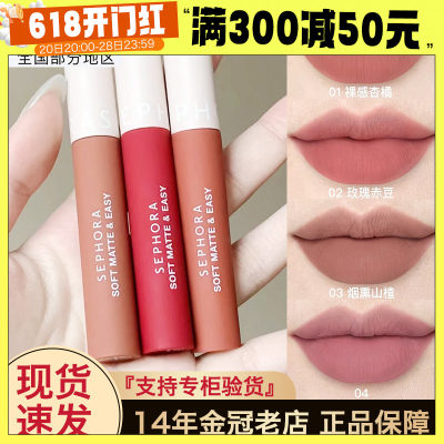 新品！Sephora/丝芙兰轻水雾唇釉口红裸感哑光01 02 03 04 07裸色