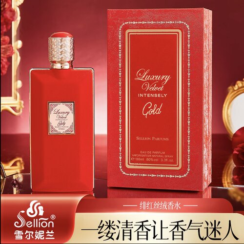 雪尔妮兰女士香水礼盒｜绒布香调