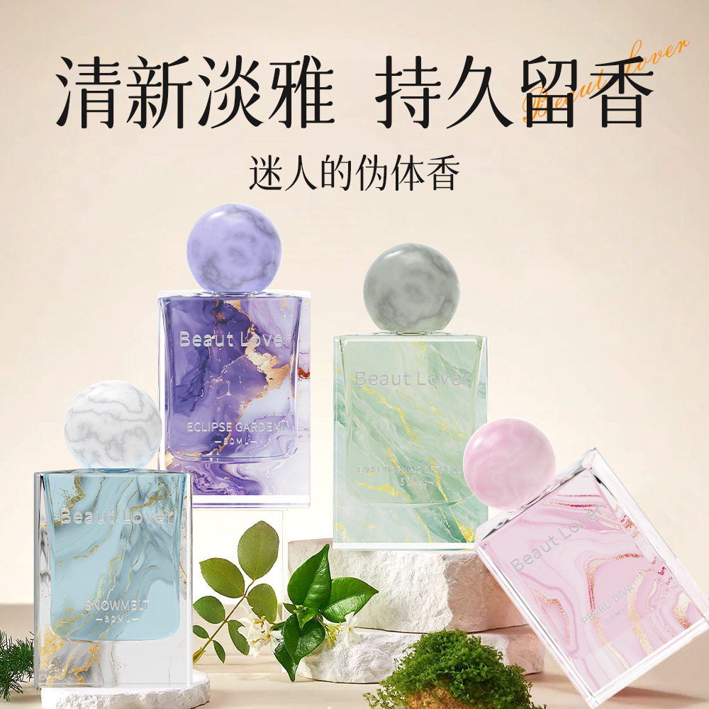 电商平台直播爆款持久留香香水|
