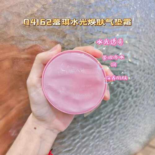 Q4162蕾琪水光焕肤气垫霜带持妆