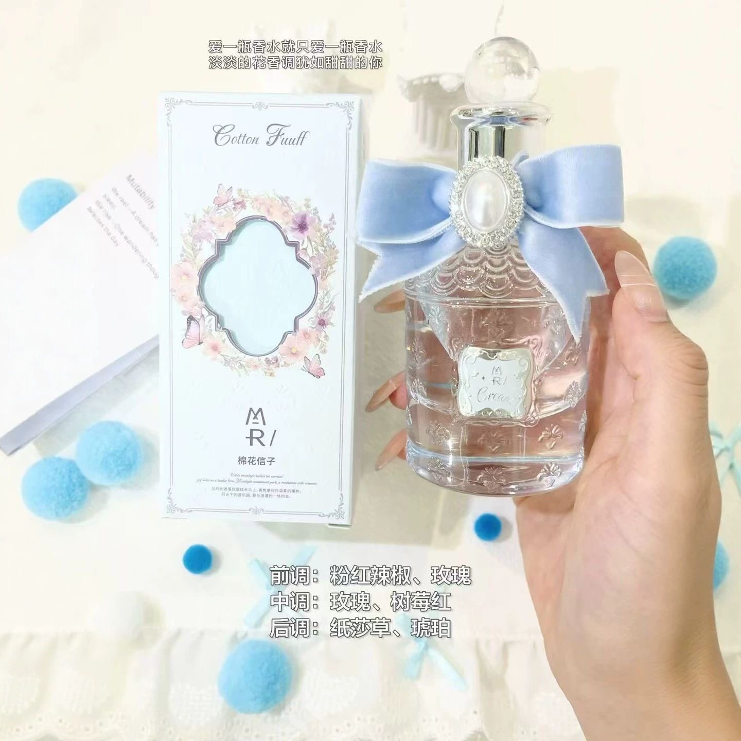 MR法式复古清新持久女士香水