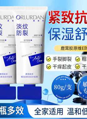 ORLURDAN奥洛丹鹿茸胶原维E保湿g