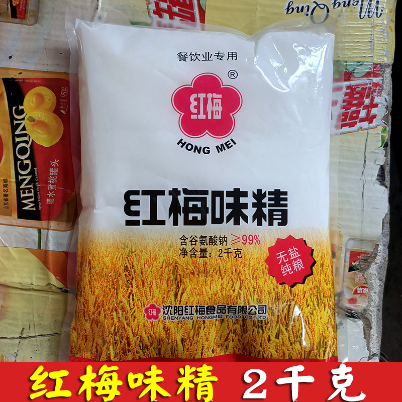 2千克调味品红梅炒菜烹饪调味品图片