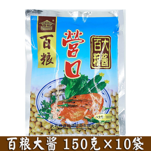 包邮 东北大酱百粮营口大酱农家风味大豆酱炸酱面酱蘸酱150g10袋