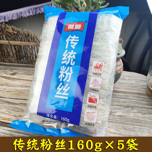 鲁顺传统粉丝160g*5火锅