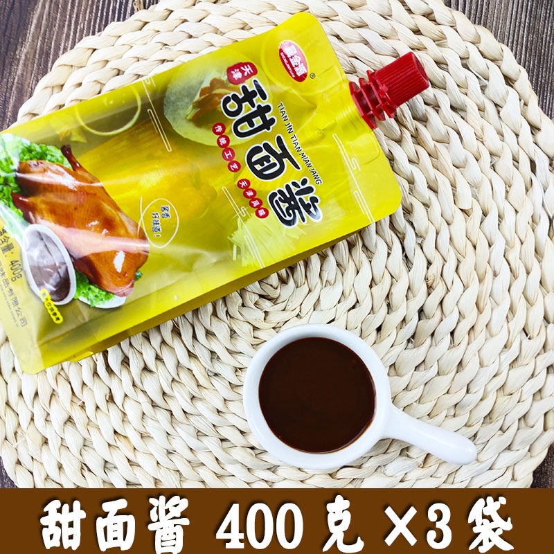 天津甜面酱400g3袋装炸酱面拌面酱商用烤鸭蘸酱手抓饼杂粮煎饼酱