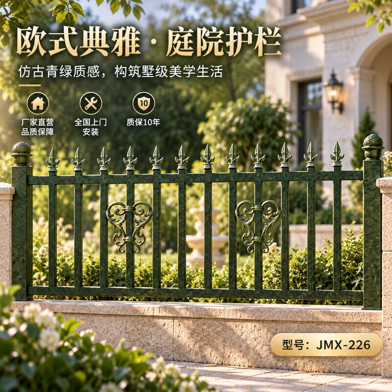雅庭院护栏铝合金仿古汕尾定制