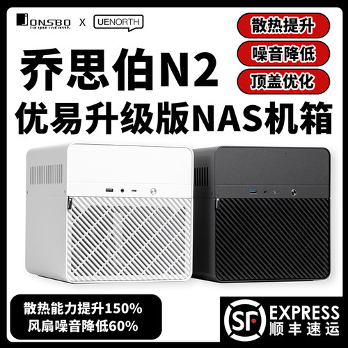 优易升级版NAS盘位服务器机箱