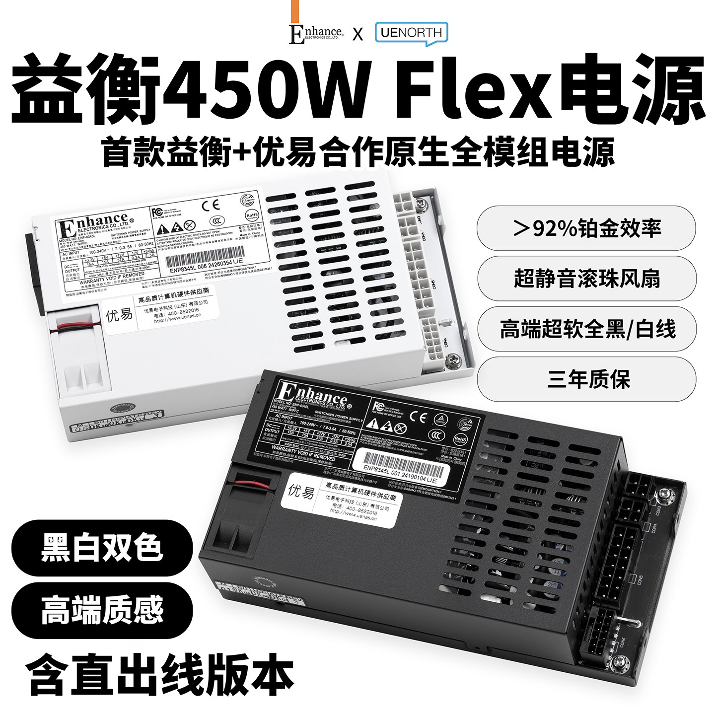 益衡Flex小1U全模组350/450W电源ITXdiy小主机n