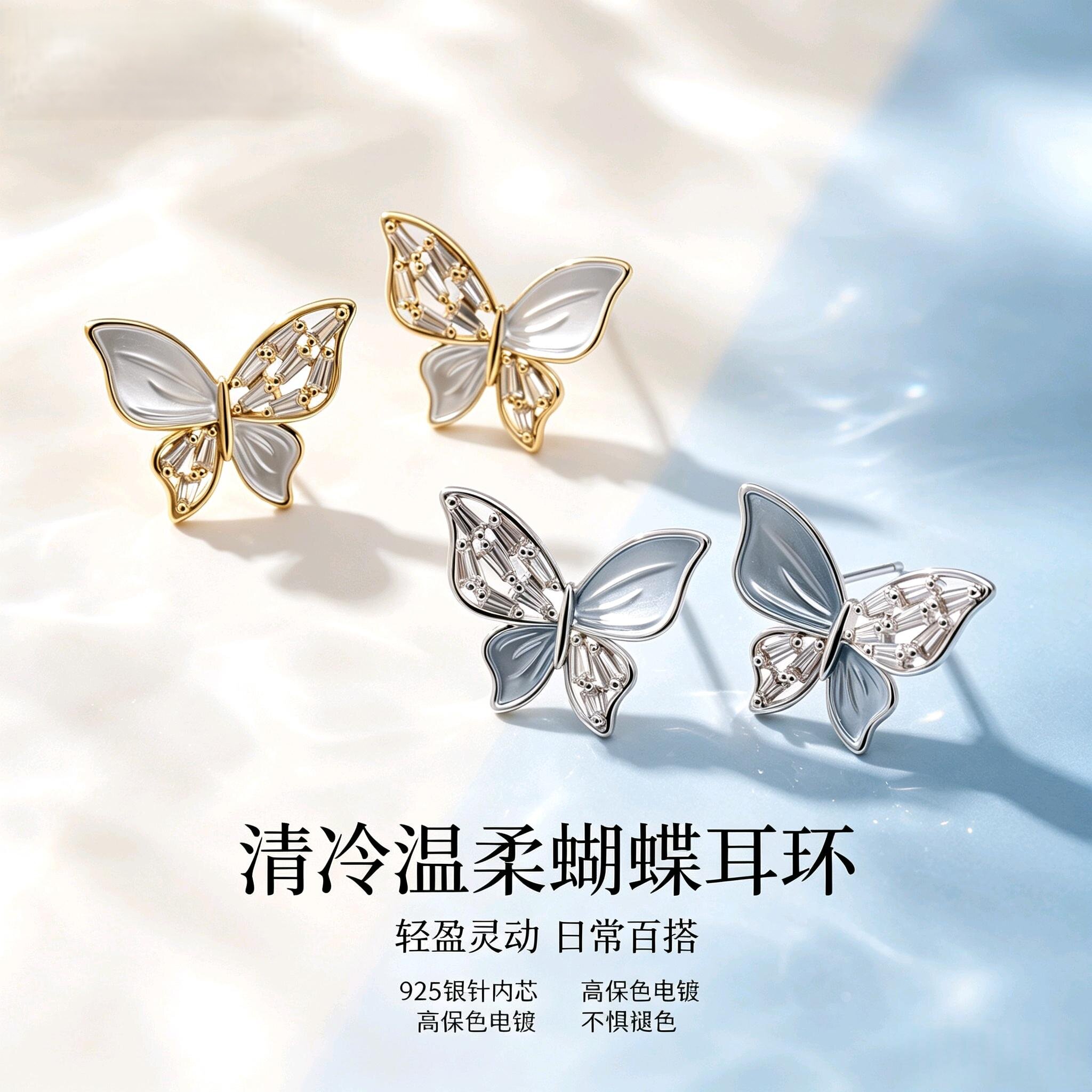 S925纯银针冰蓝镂空蝴蝶耳钉轻奢小众高级感超仙清新甜美耳饰女款