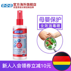 SOS免洗洗手液家用便携式随身携带宝宝免洗手杀菌消毒液喷雾100ml